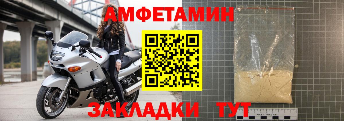 Амфетамин Розовый Ставрополь