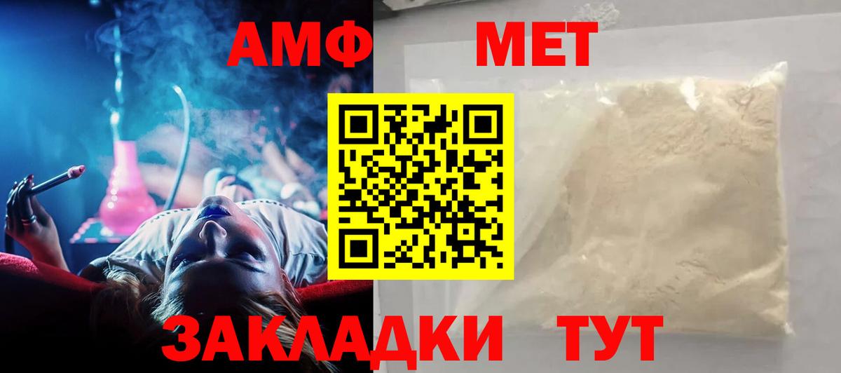 АМФЕТАМИН  АМФЕТАМИН VHQ  Амфетамин  Вход с VPN  Ставрополь 
