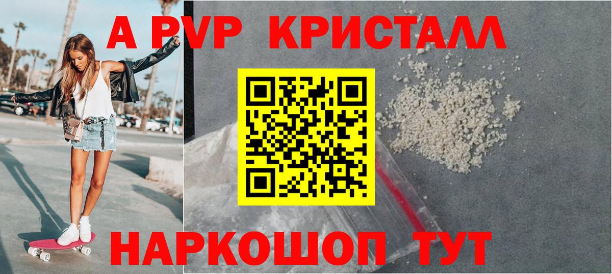 Ставрополь  Альфа ПВП  Вход с VPN  APVP Crystall  A PVP СК КРИС 