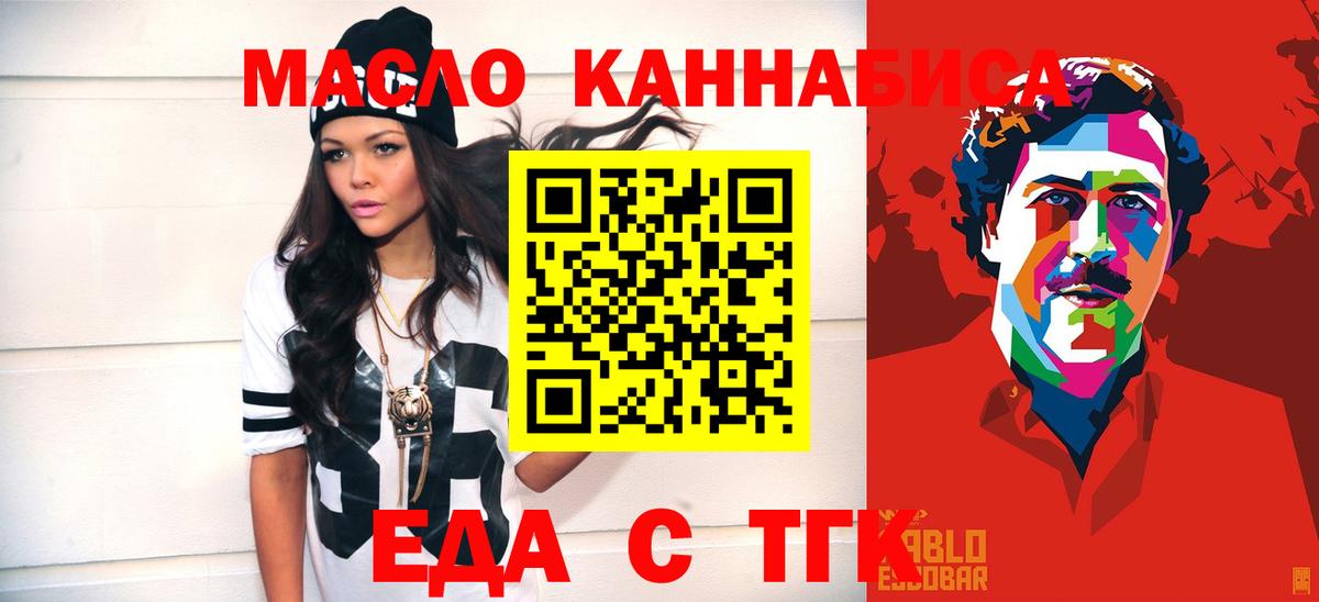 Cannafood марихуана Ставрополь