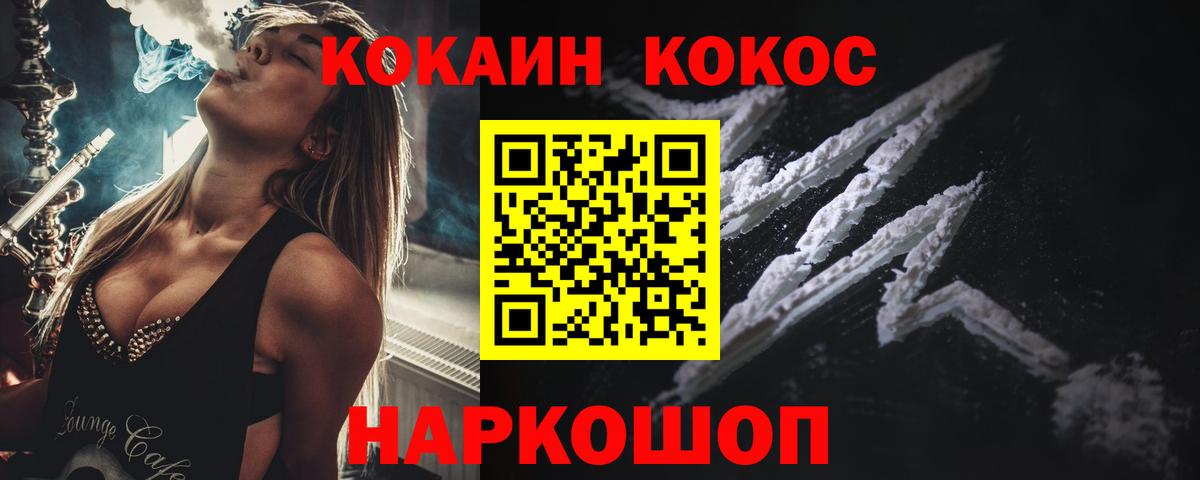 COCAIN Боливия Ставрополь