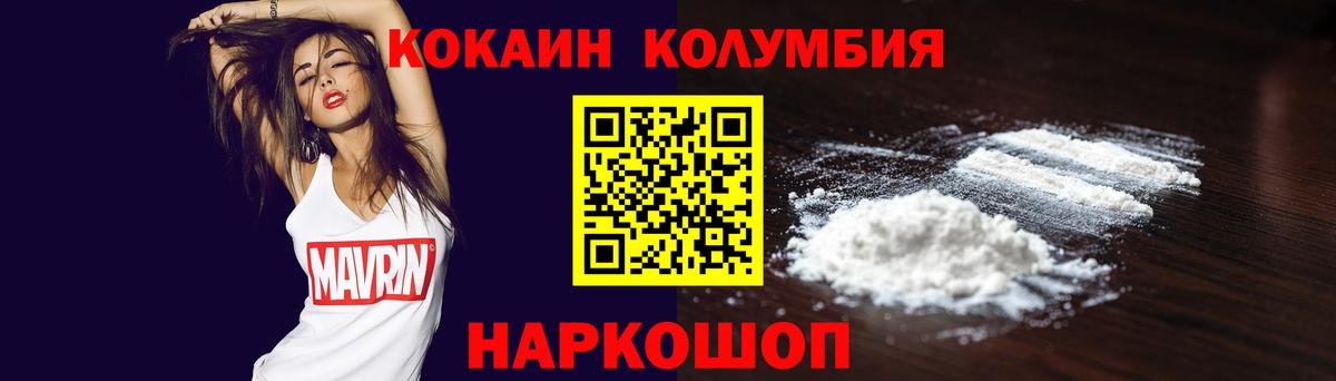 COCAIN Перу  Вход с VPN  Cocaine 98%  КОКАИН  Ставрополь 