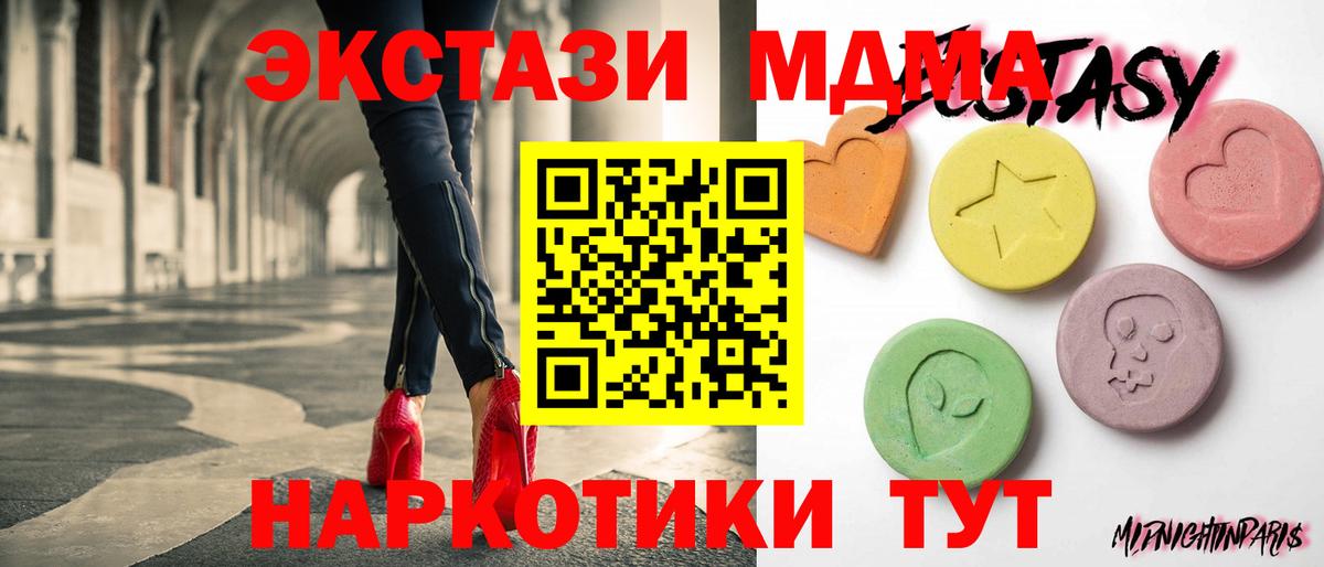 Экстази круглые  ОМГ ОМГ ТОР  Ставрополь  Вход с VPN  ЭКСТАЗИ XTC  ЭКСТАЗИ 