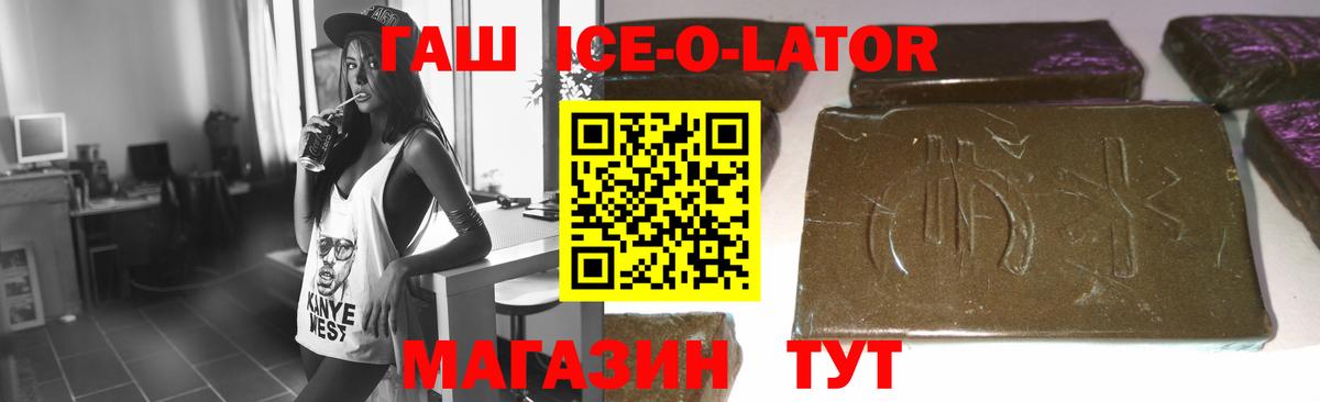 ГАШ Cannabis  Вход с VPN  Ставрополь 