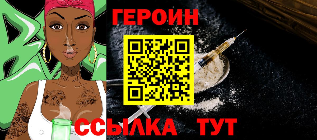 Ставрополь  Героин  Вход с VPN  Героин гречка 