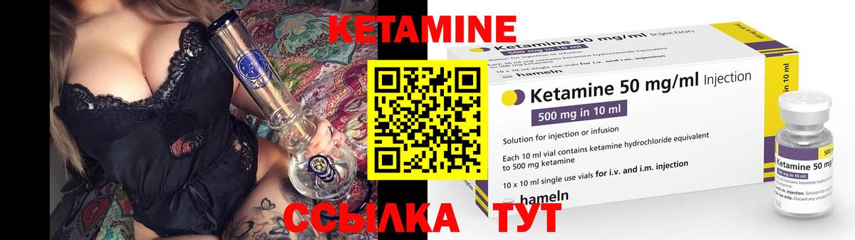 Ставрополь  Кетамин VHQ  Вход с VPN 