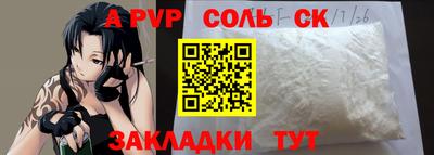 соль ск Бугуруслан