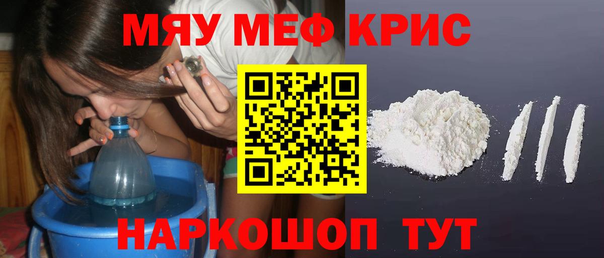 МЕФ VHQ  Меф mephedrone  Мефедрон  Ставрополь  Вход с VPN 