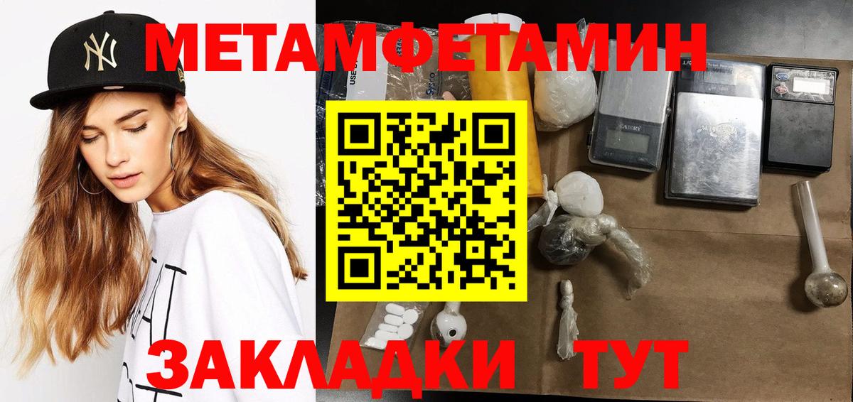 Метамфетамин кристалл  Вход с VPN  Ставрополь 
