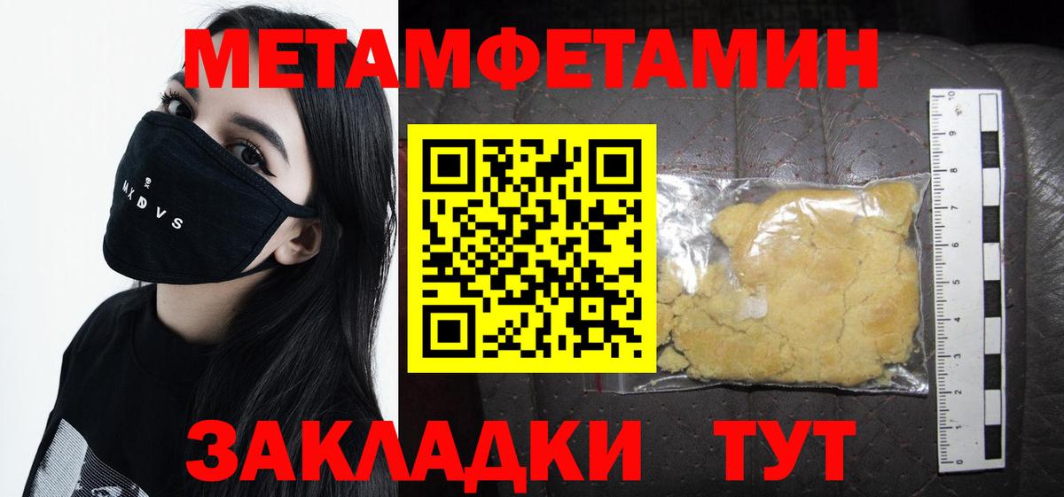 МЕТАМФЕТАМИН Декстрометамфетамин 99.9% Ставрополь