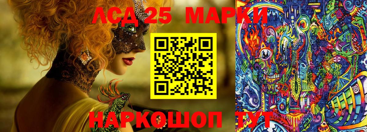Марки 25I-NBOMe 1,5мг  Марки 25I-NBOMe 1,5мг  Ставрополь  Марки N-bome  Вход с VPN 