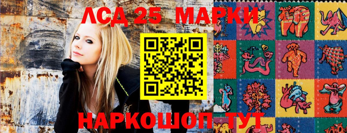 Марки 25I-NBOMe 1,5мг Ставрополь