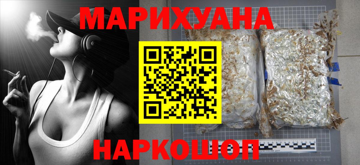 МАРИХУАНА LSD WEED  Вход с VPN  Каннабис White Widow  Ставрополь 